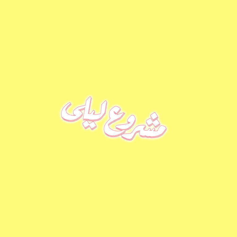 A Global Playlist: International Artists to Add to Your Library This Year